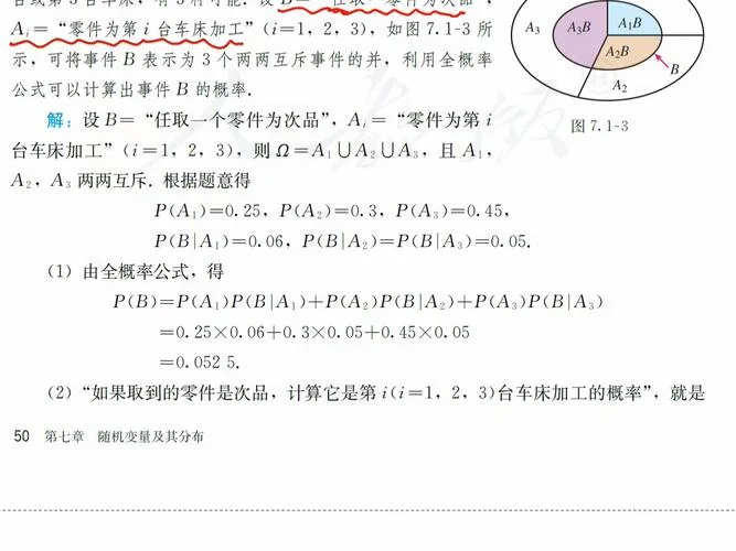 高一数学概率公式_1