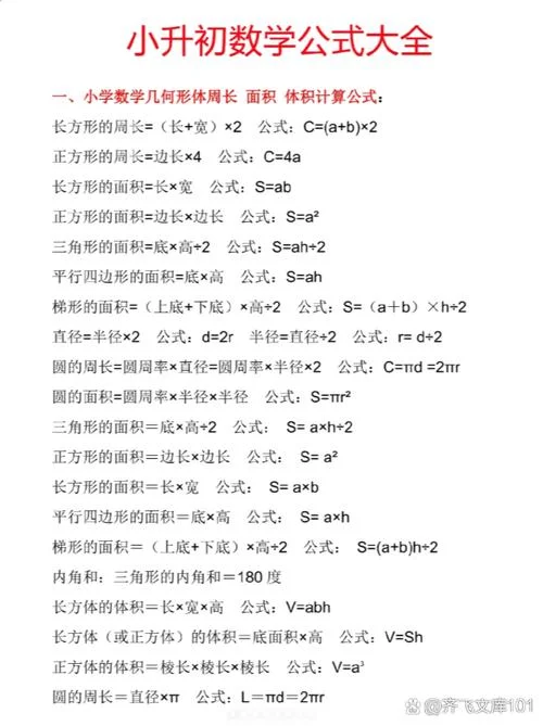 长方体的体积的计算公式_2
