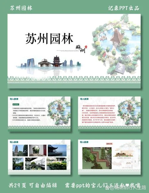 苏州园林的历史简介-苏州园林历史简介
