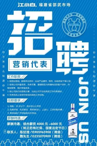 酒水业务员一月多少钱_2