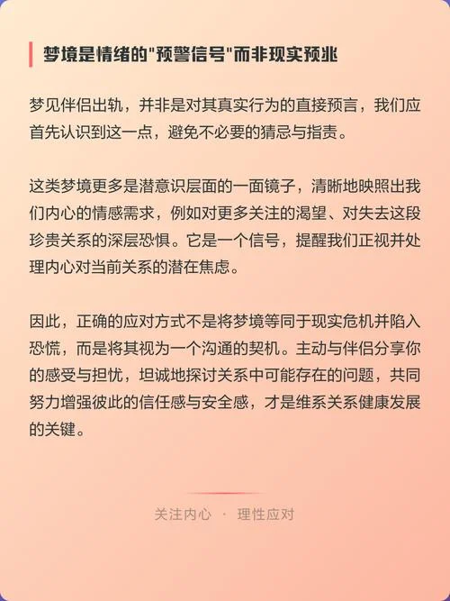 男朋友总是梦见我出轨怎么回事_1