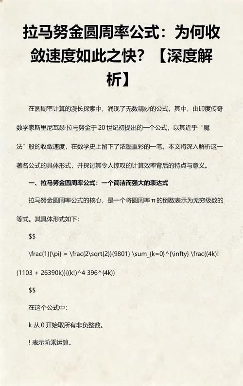 圆周率公式算法视频_2