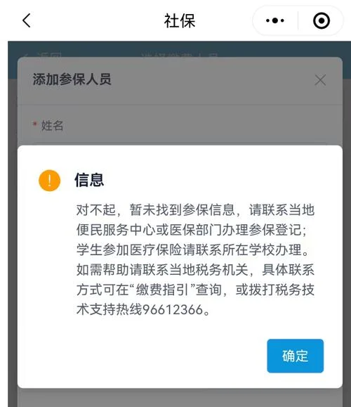 二建报名没有社保_1