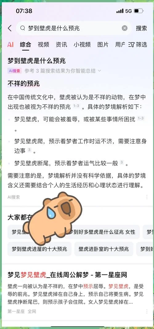 做梦梦到套路_2