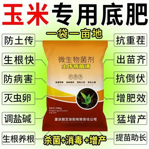 玉米底肥一亩用多少合理-玉米底肥亩用量