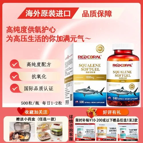 角鲨烯哪个牌子的纯度高-纯度高角鲨烯品牌优选