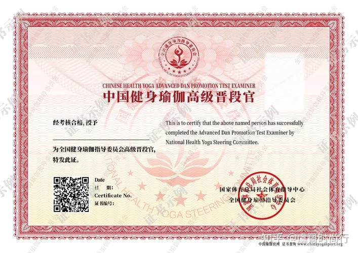 国际瑜伽协会证书查询_1