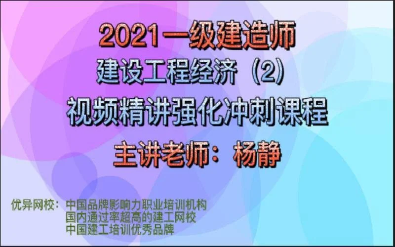 2021一建课程百度网盘_2