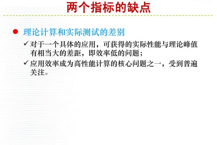 吞吐量计算公式_1