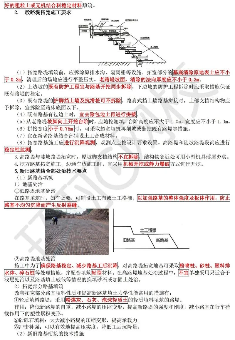 一级建造师公路答案_1