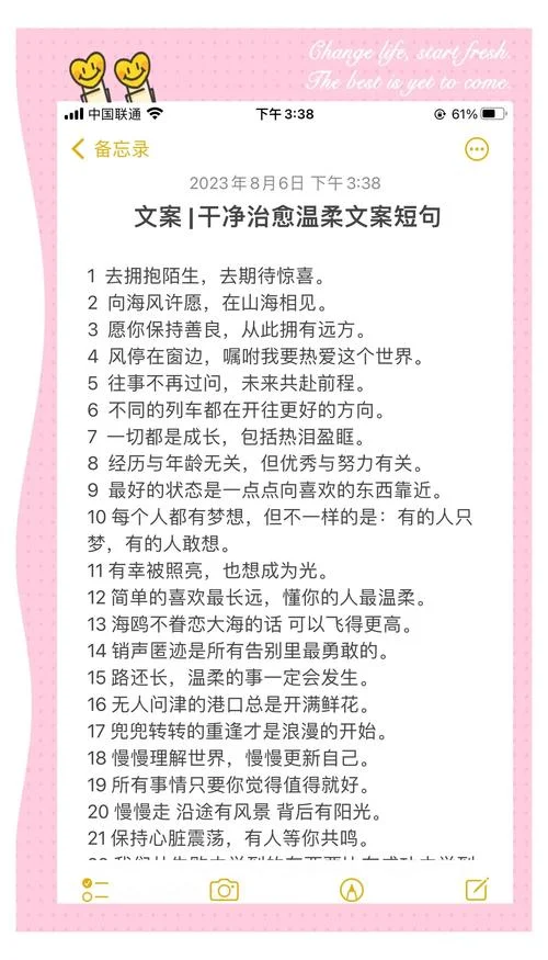 文案句子哪里找_2
