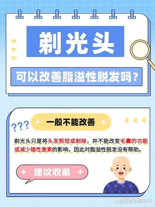 做梦梦到剃光头剃一半_1