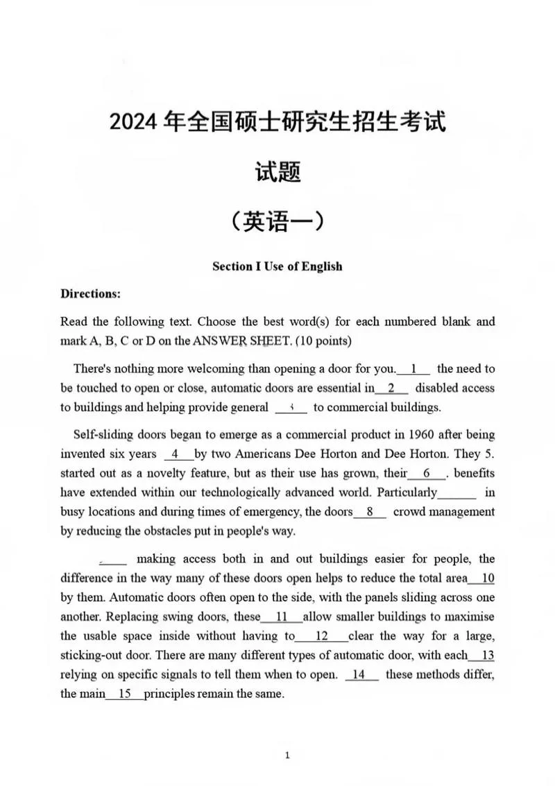 考研成功英语_2