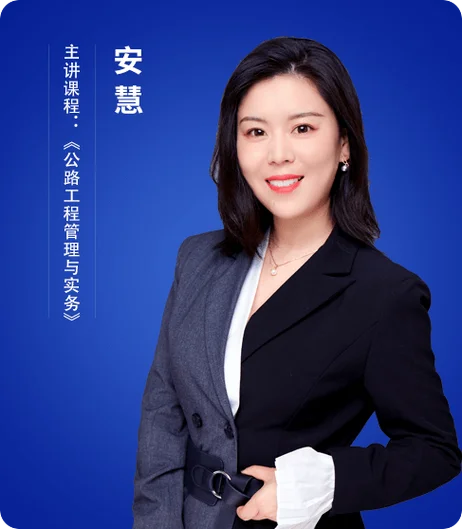 二建老师哪个比较好_2