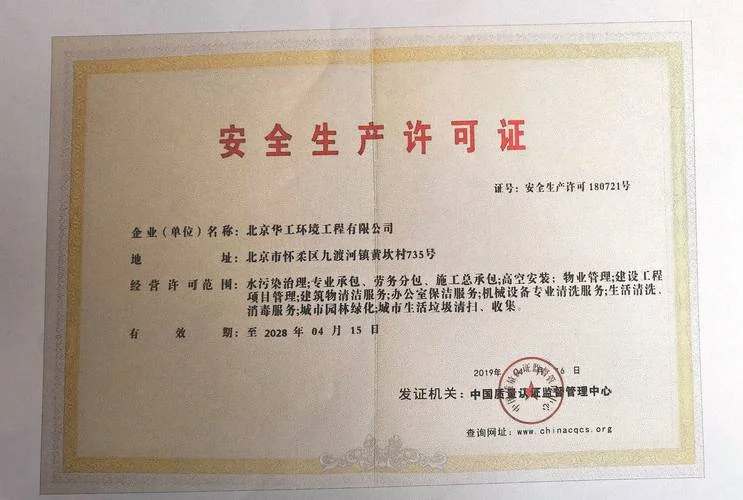高空作业证证书查询_1