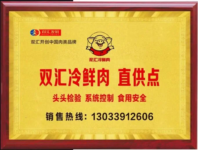 冷鲜肉品牌起名_1