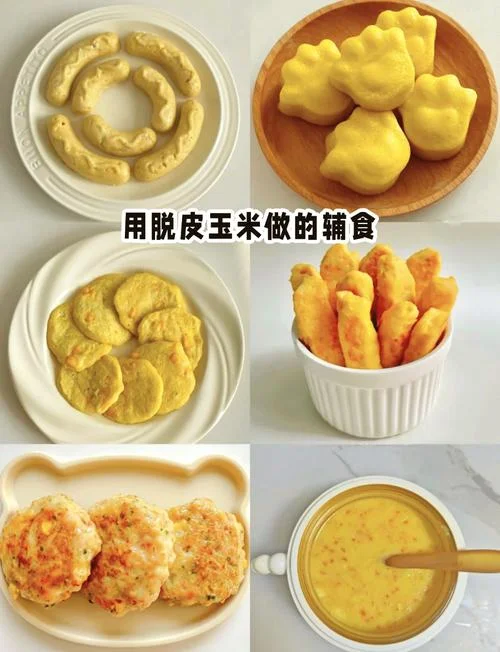 1岁宝宝玉米辅食怎么做_2