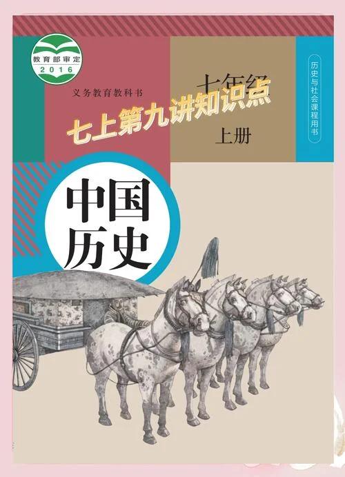 秦朝的历史简介_2