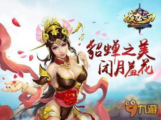 闭月羞花出自哪里_1