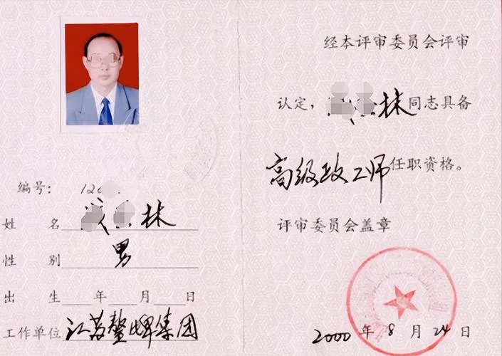任职资格证书怎么查询_1