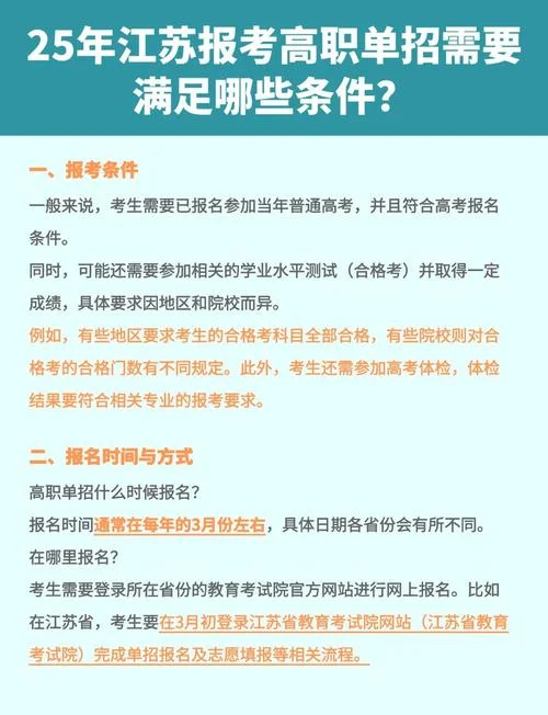 单招报考入口_1