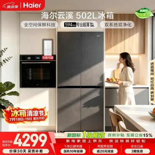 什么是海尔产品介绍-海尔产品简介