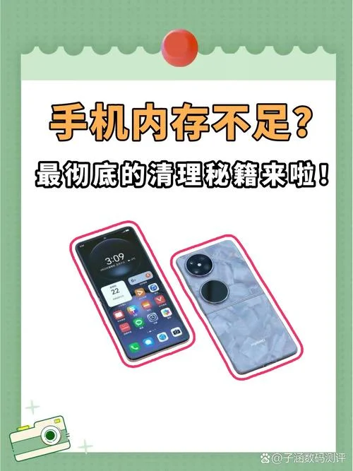 如何查三星手机内存_2