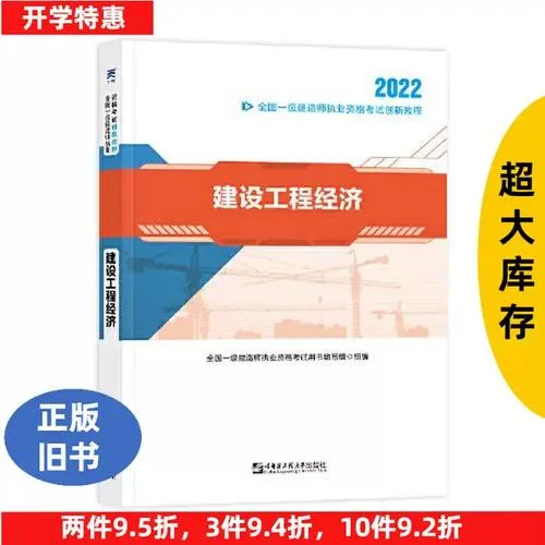 2022年考一建_2