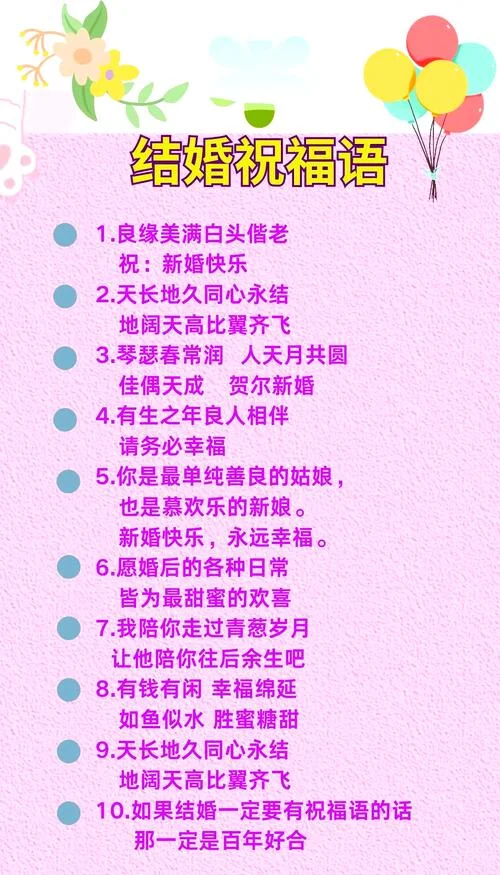 祝福妹妹结婚感人语句_1