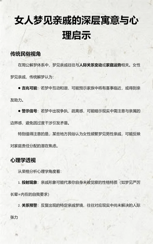 女人梦见亲戚生男孩子_2