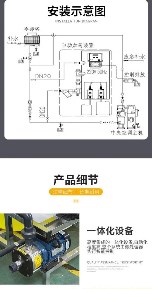 自动加药装置原理图-自动加药装置原理图