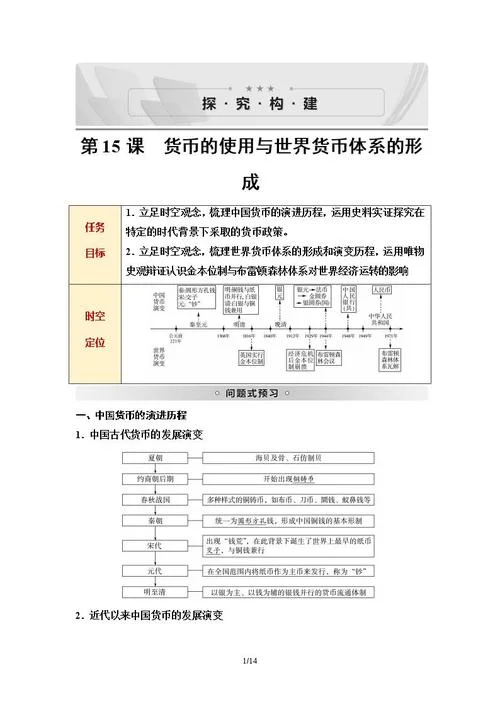 汇率决定理论名词解释_1