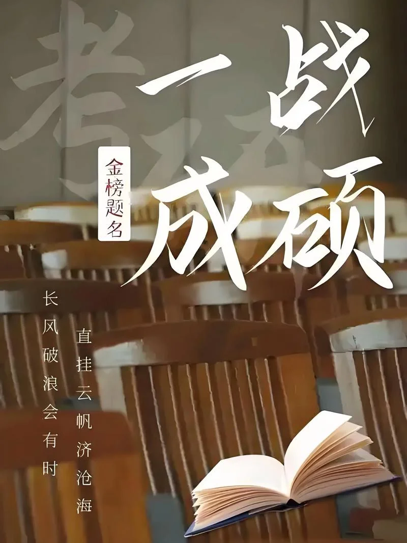 考研倒计时图片_1