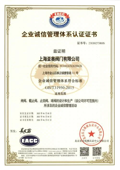 互联网平台诚信认证-平台诚信认证