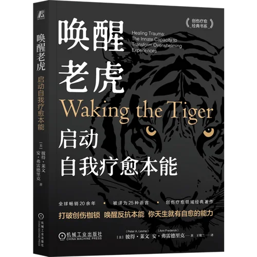 自我疗愈_1