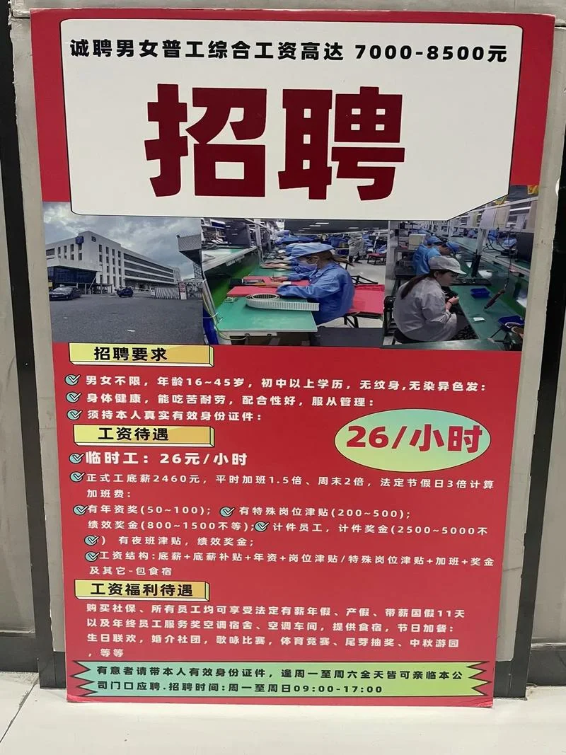六景工业区哪个厂招聘-六景工业区招聘