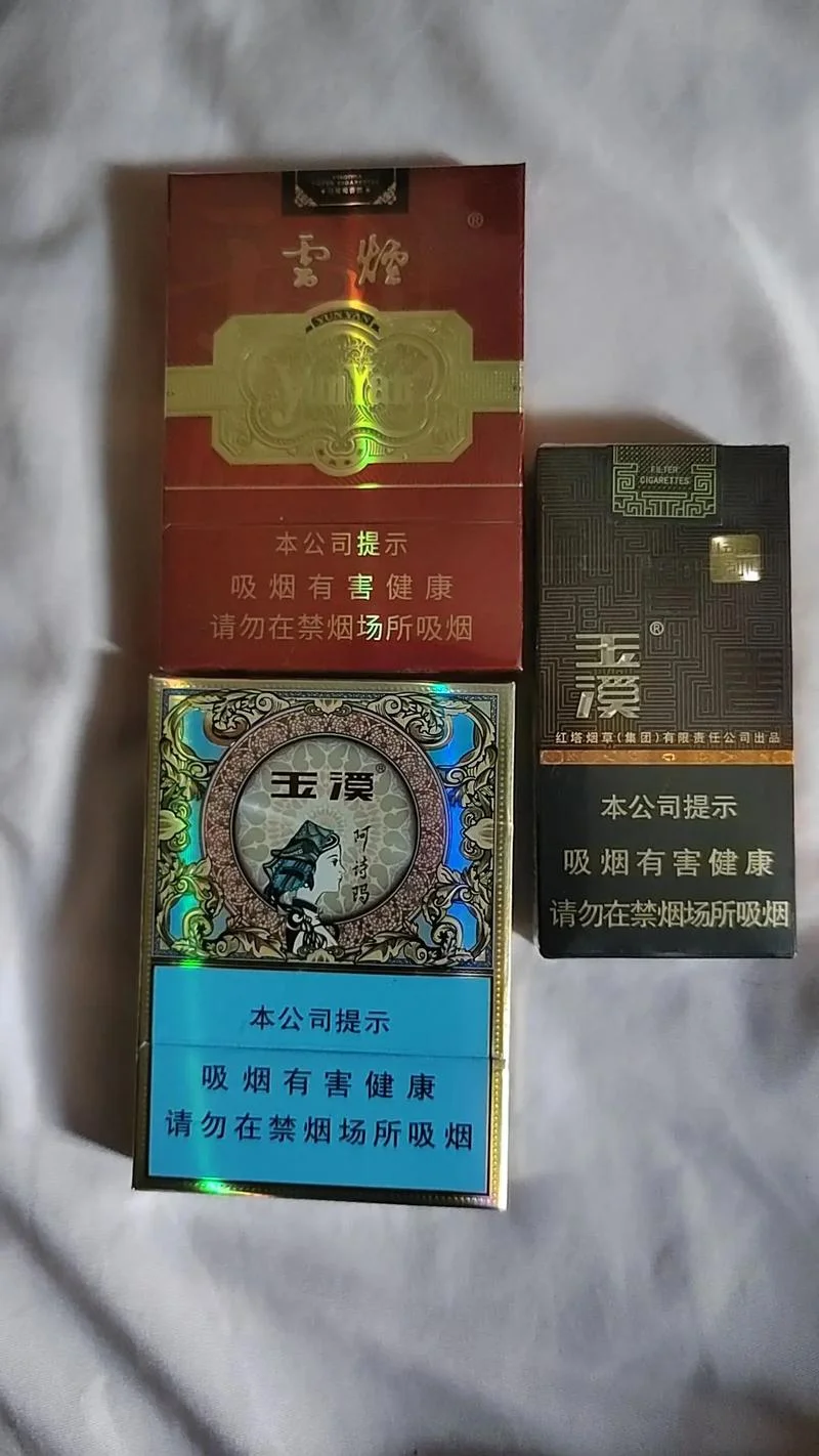 云南旅游买什么烟_2
