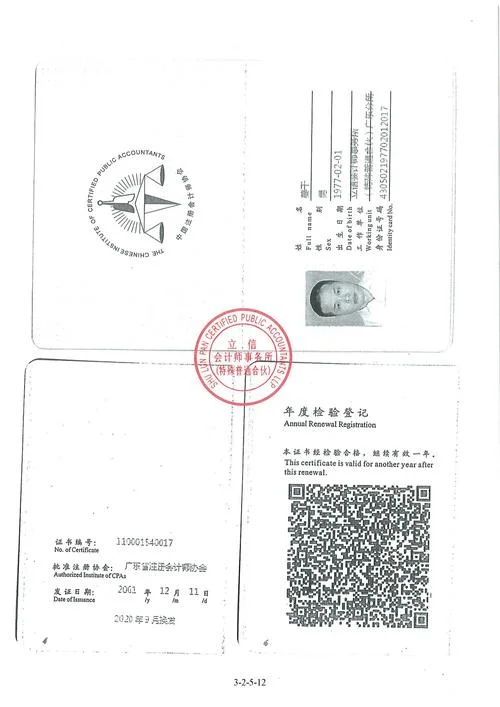怎样报考注册会计师证_1