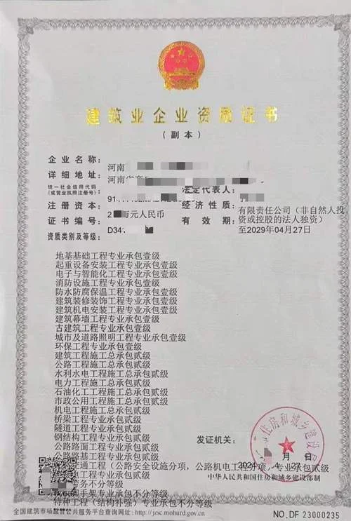 全国资质证书查询网_1