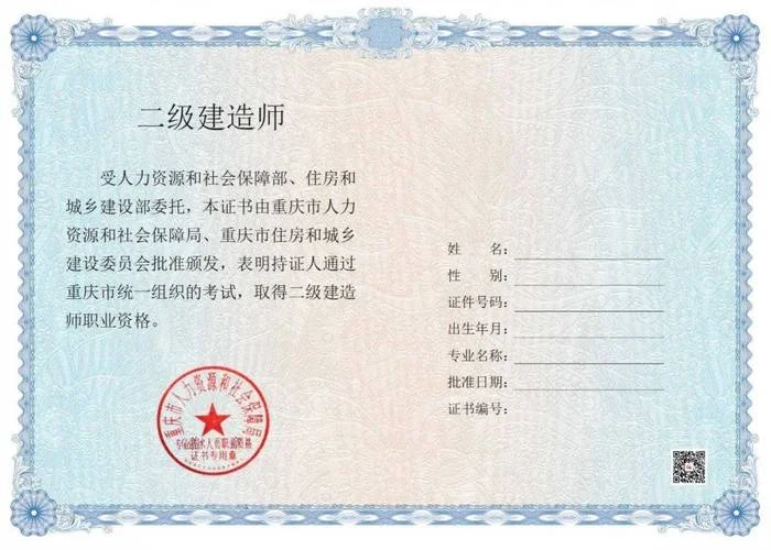 2020二级建造师考试报考条件-2020 二建招本要求