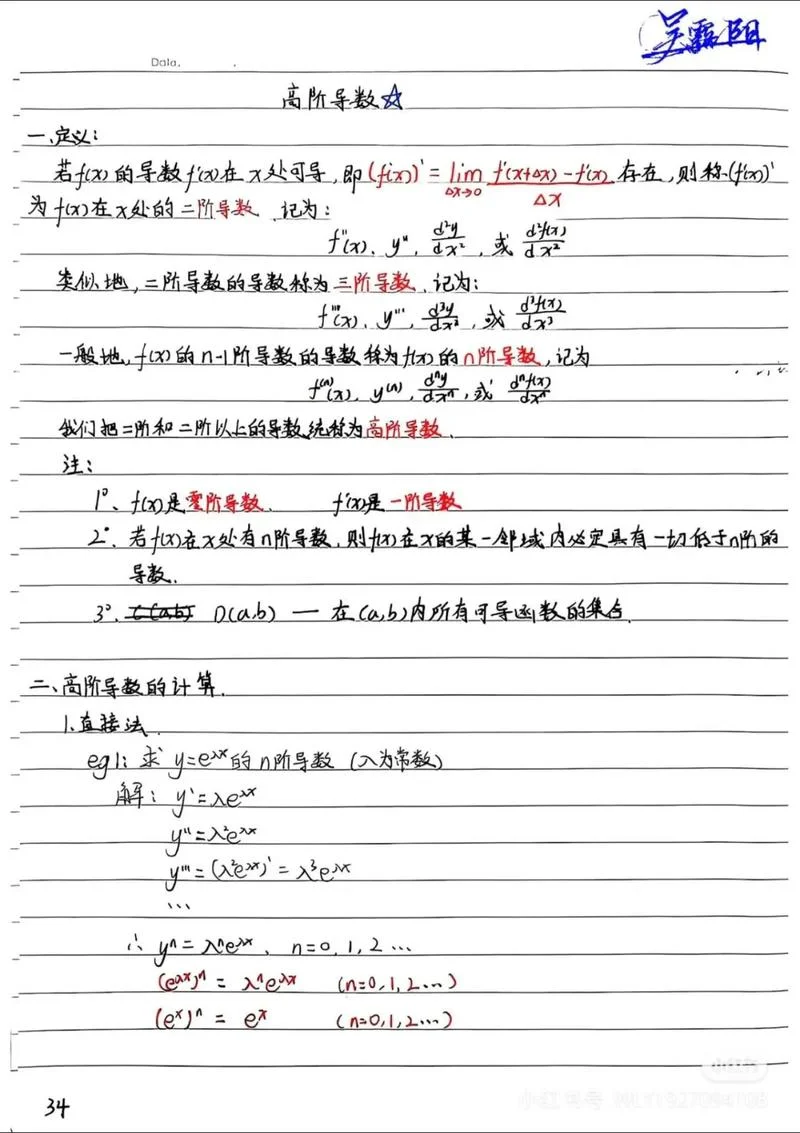 2003年考研数学常考知识点(经济类)-2003 考研数学金类考点