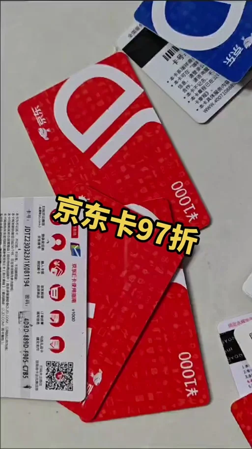 如何查京东礼品卡金额-京东礼品卡查询金额