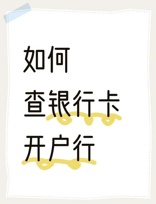 陕西信合如何查开户行_1