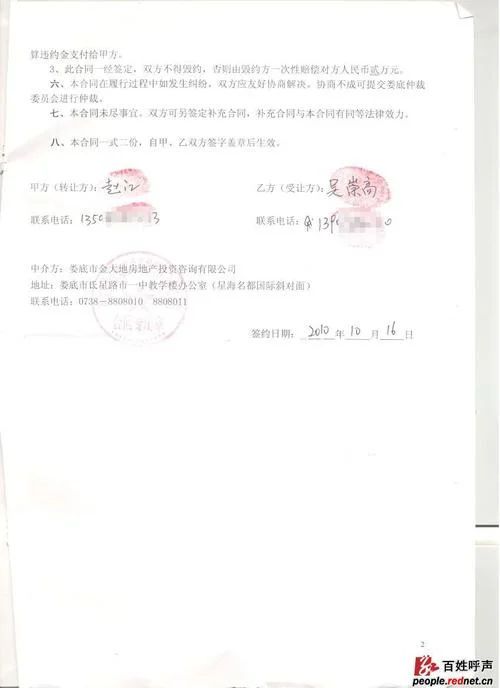 自己怎么办房产证_2