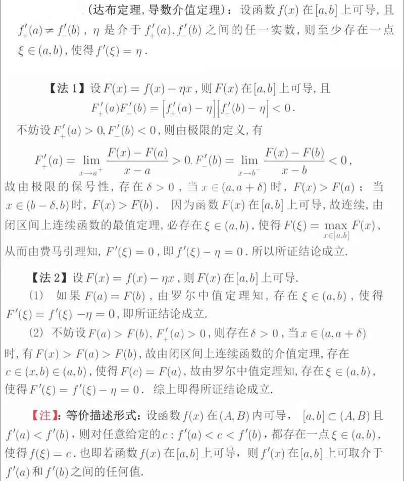 王喆考研数学定理_1