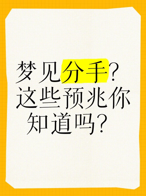 梦到对方是因为对方在遗忘你_1