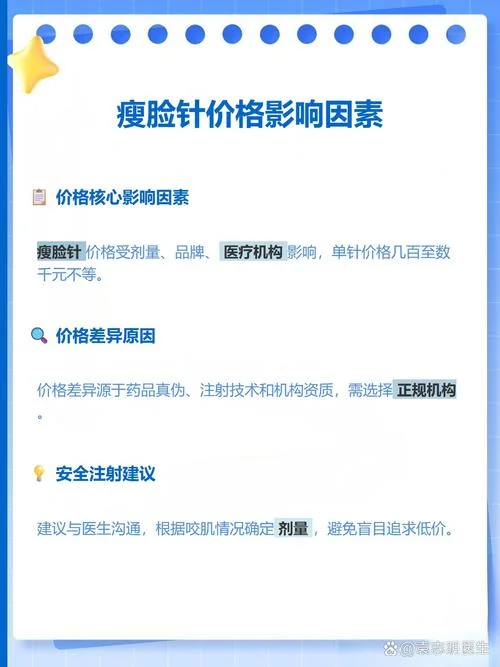 一般打一次瘦脸针多少钱_2
