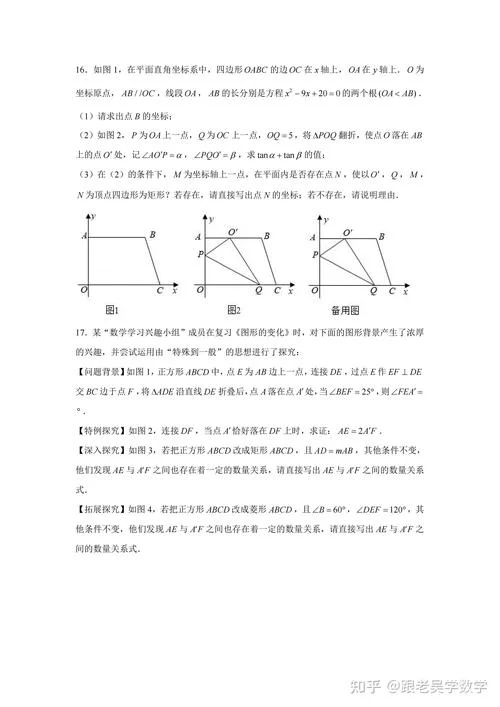 中考数学压轴题公式_1