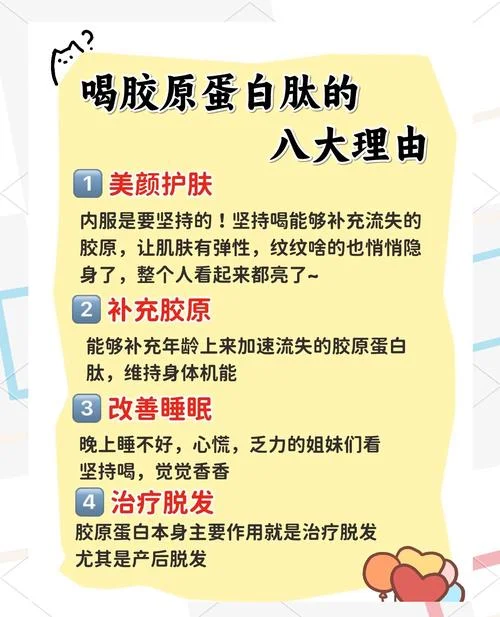鱼胶原蛋白肽哪个品牌好_1