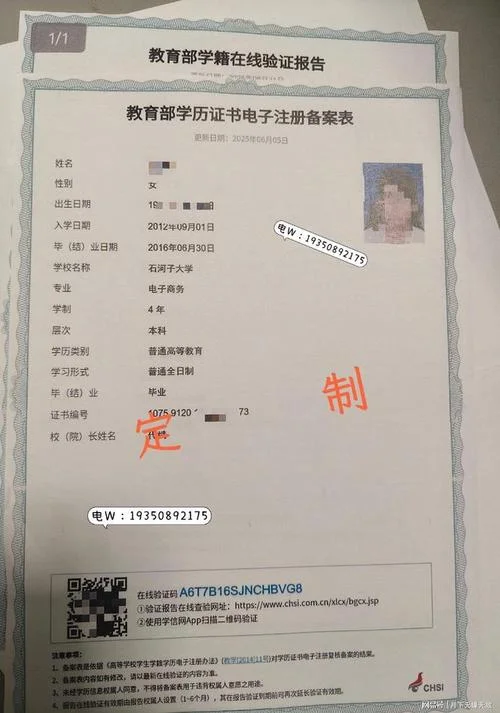 学信网认证国外学历-学信网认证国外学历